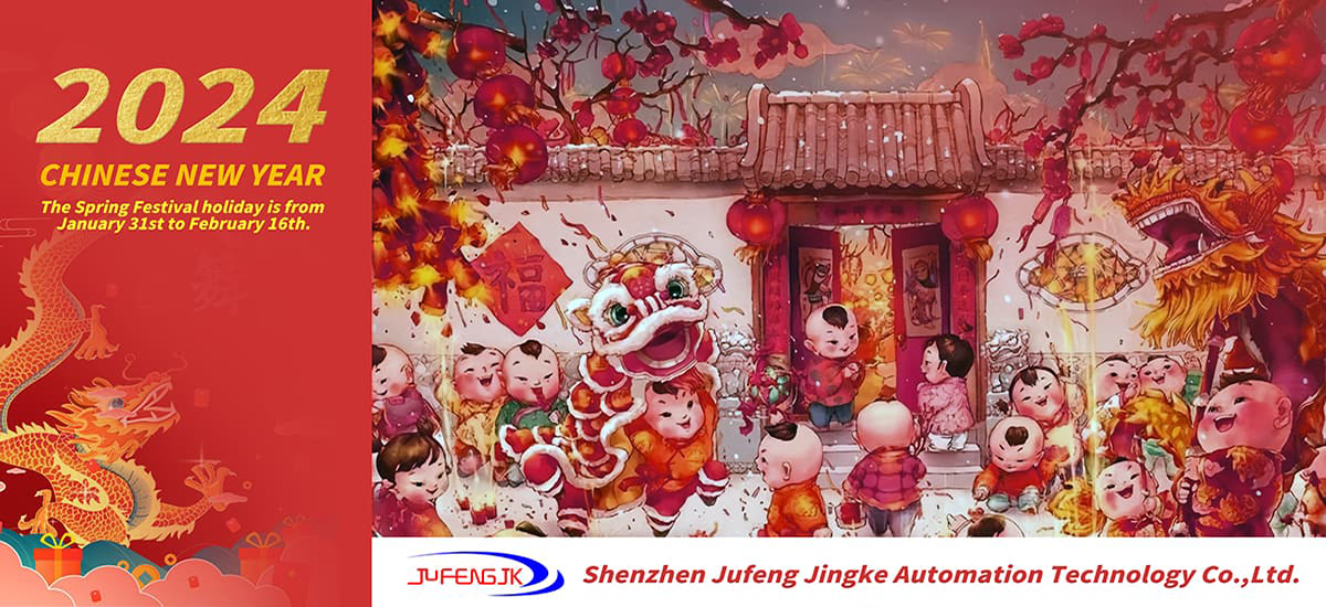 2024 Spring Festival holiday notice Shenzhen Jufeng Jingke AUtomation